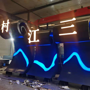 锦山镇耐候钢廊架